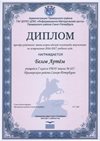 2016-2017 Белов Артем (РО-астрономия)